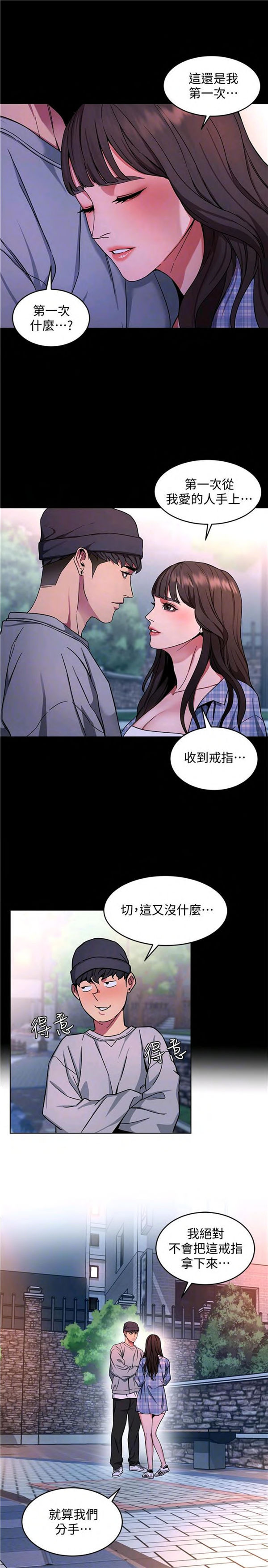《致命游戏》第19话 19 第11页
