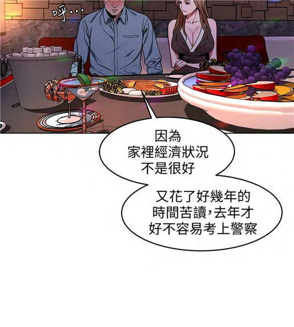 《致命游戏》第19话 19 第18页