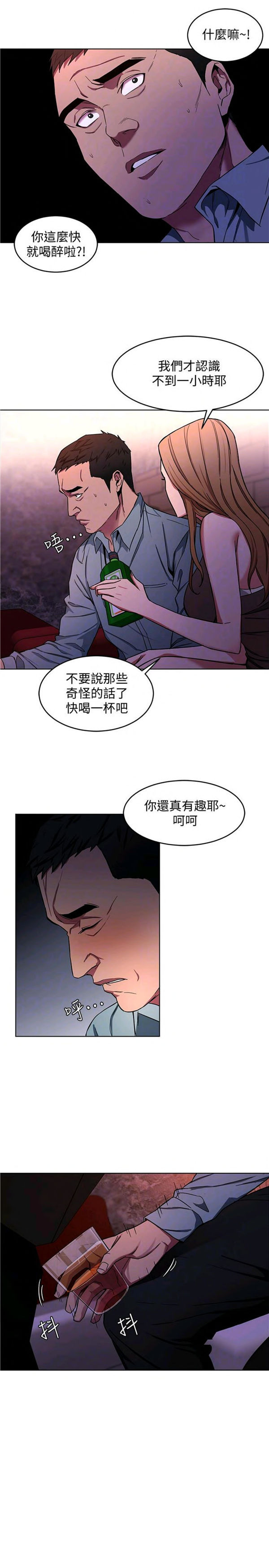 《致命游戏》第19话 19 第21页