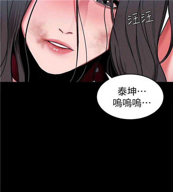 《致命游戏》第19话 19 第24页