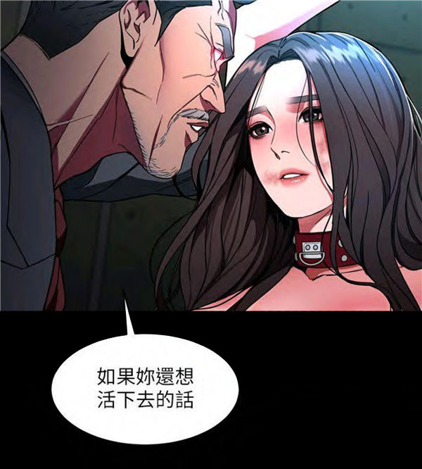 《致命游戏》第19话 19 第26页