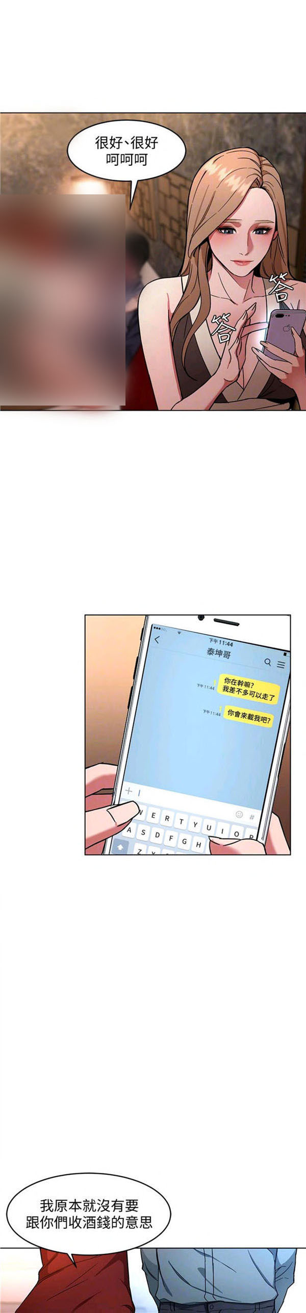 《致命游戏》第19话 19 第28页
