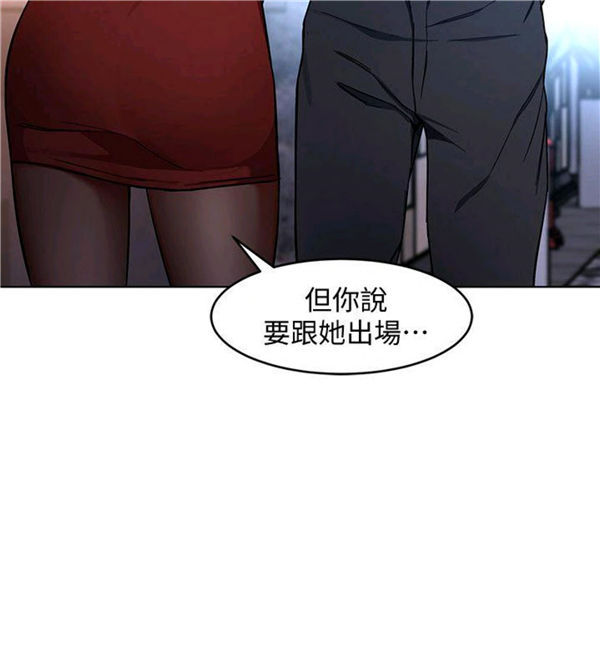 《致命游戏》第19话 19 第29页