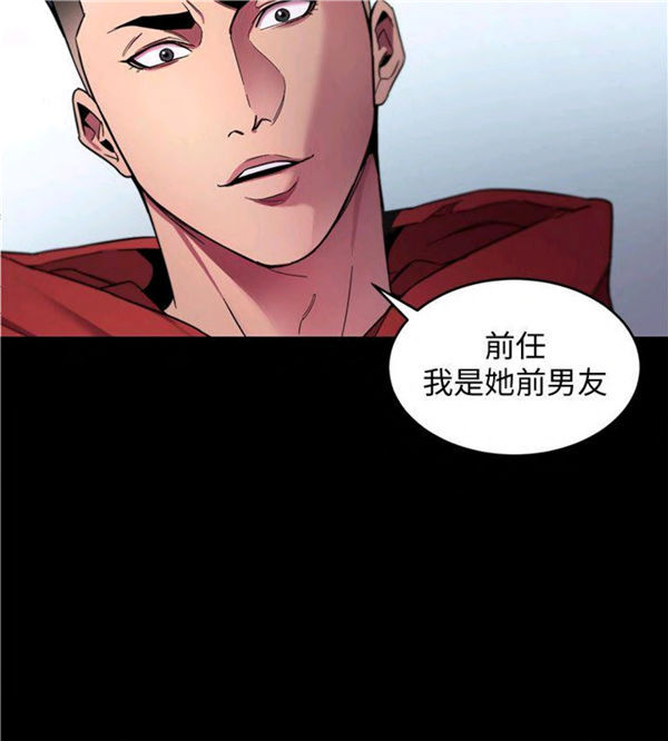 《致命游戏》第19话 19 第2页
