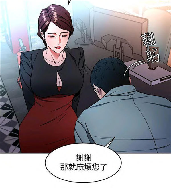 《致命游戏》第19话 19 第31页