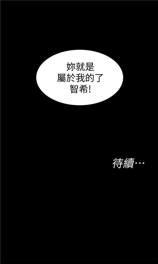 《致命游戏》第19话 19 第36页