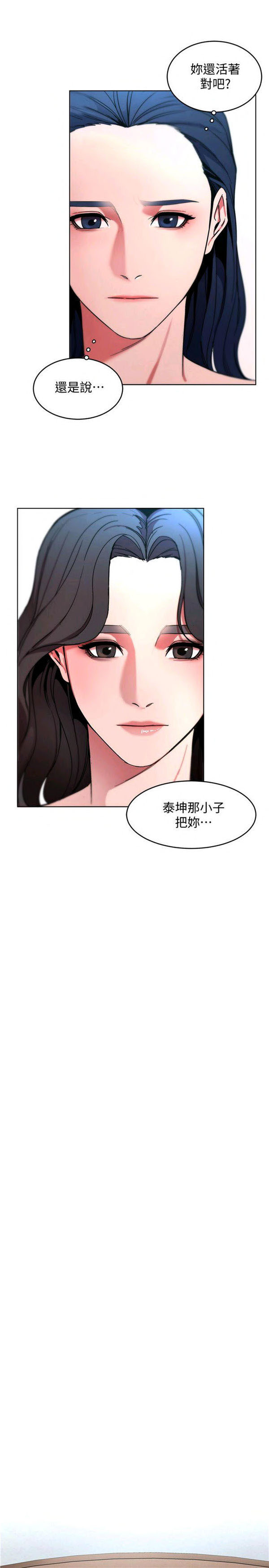 《致命游戏》第19话 19 第5页