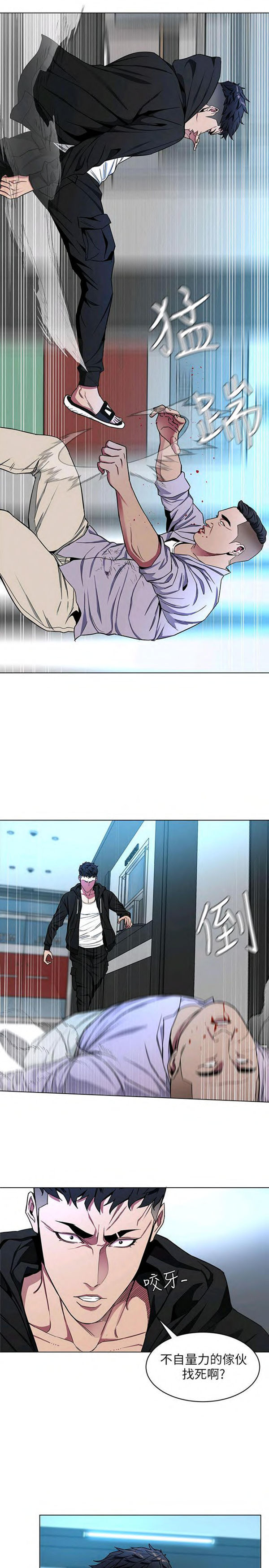 《致命游戏》第21话 21 第20页