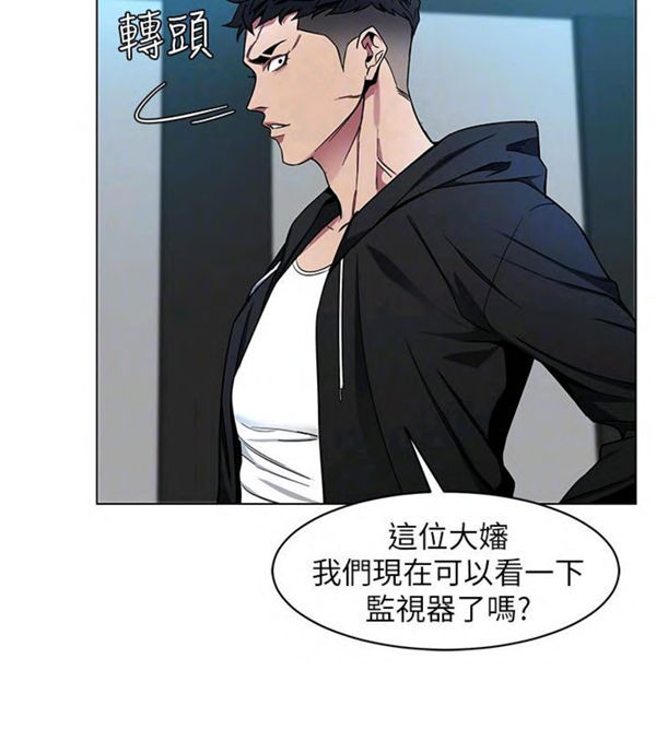 《致命游戏》第21话 21 第21页