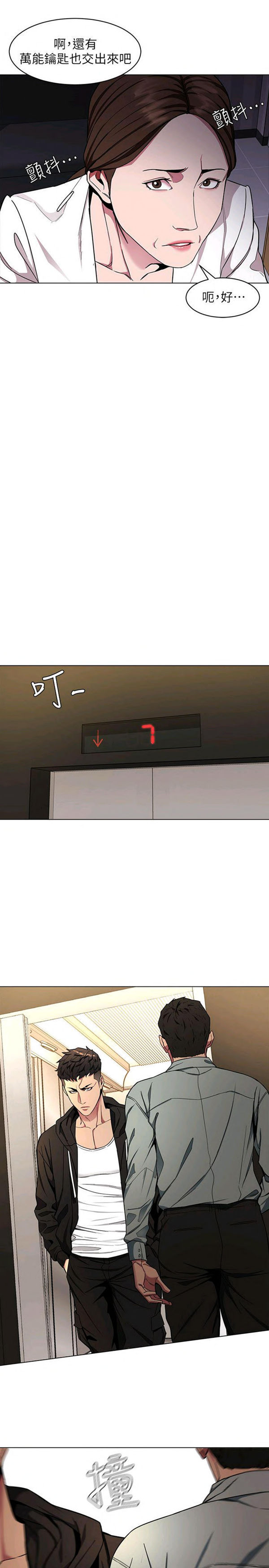 《致命游戏》第21话 21 第22页