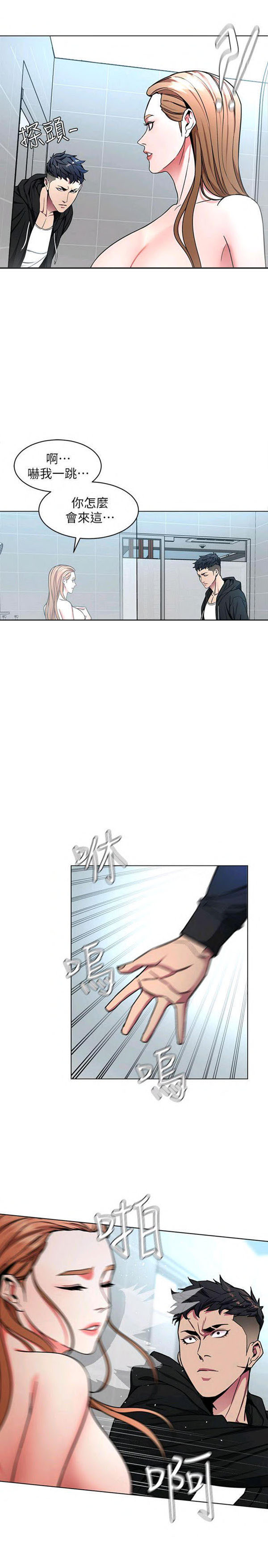 《致命游戏》第21话 21 第28页