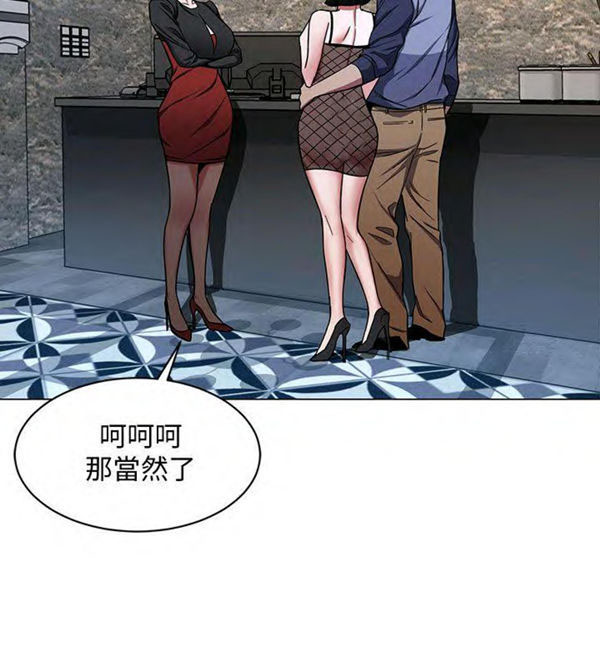 《致命游戏》第21话 21 第2页