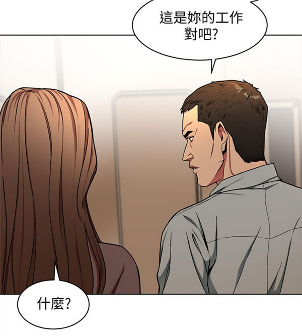 《致命游戏》第20话 20 第11页