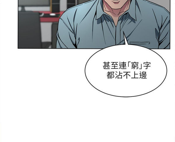 《致命游戏》第20话 20 第19页