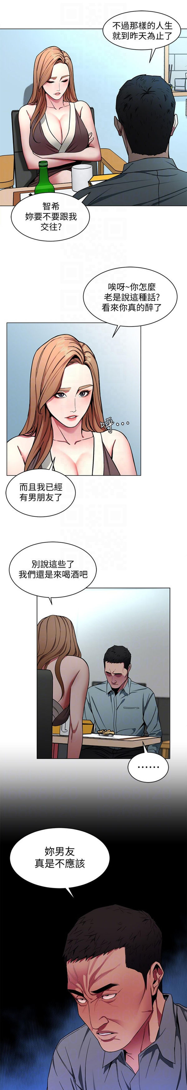 《致命游戏》第20话 20 第20页