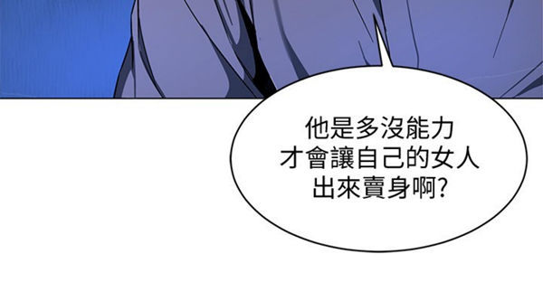 《致命游戏》第20话 20 第21页
