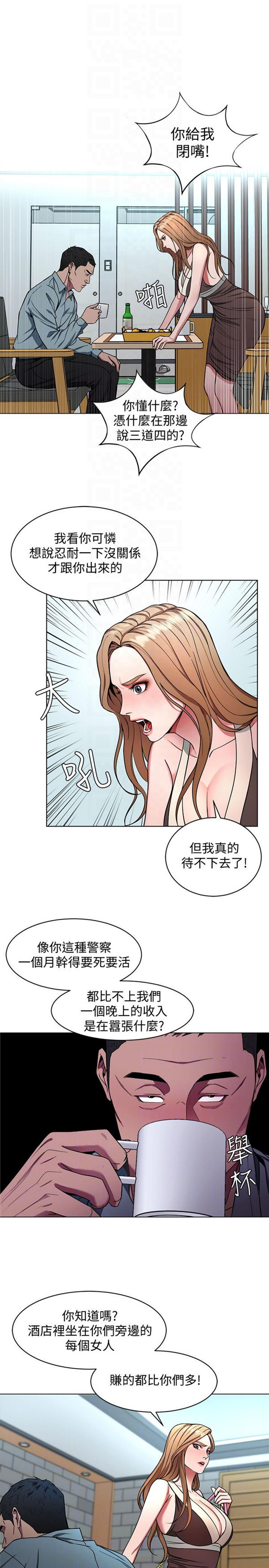 《致命游戏》第20话 20 第22页