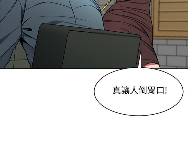 《致命游戏》第20话 20 第23页