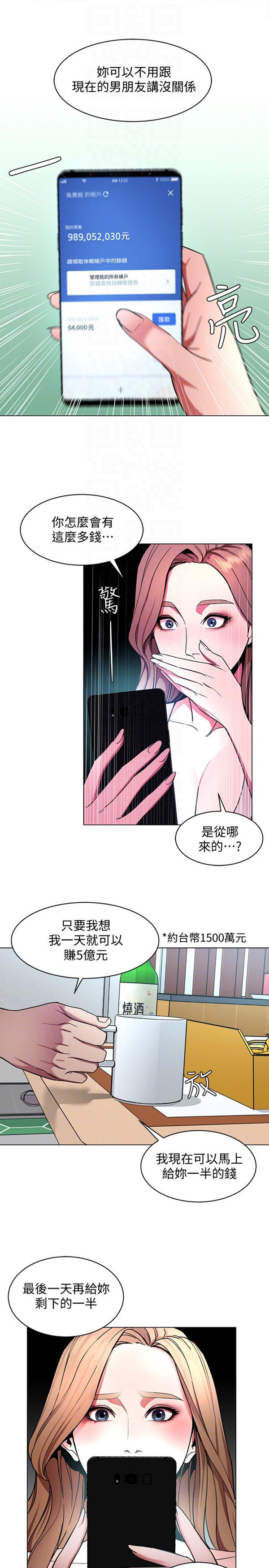 《致命游戏》第20话 20 第26页
