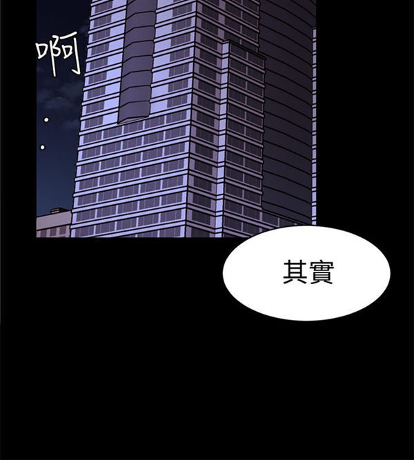 《致命游戏》第20话 20 第3页