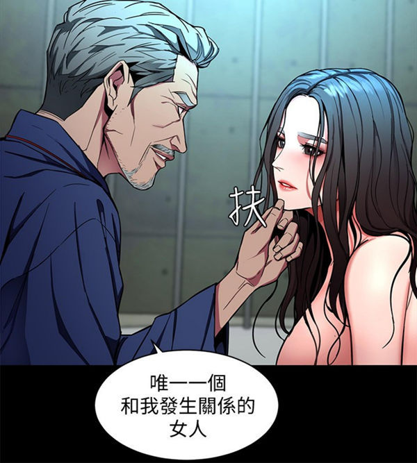 《致命游戏》第20话 20 第7页