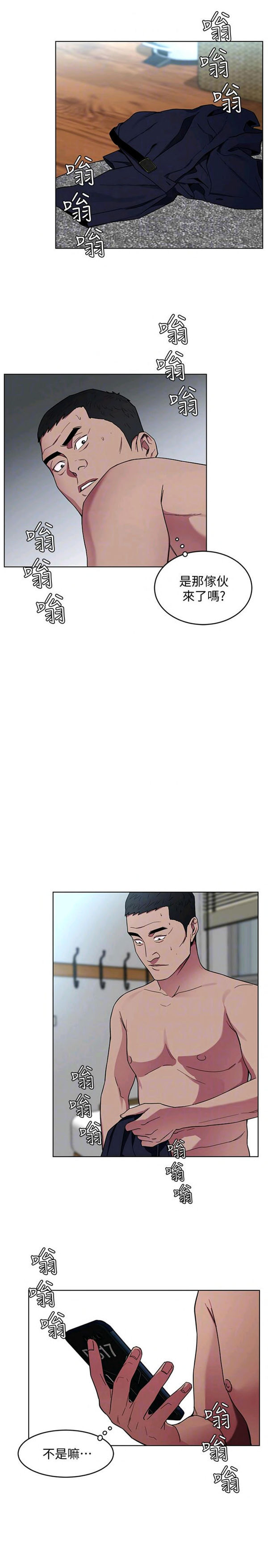 《致命游戏》第24话 24 第11页