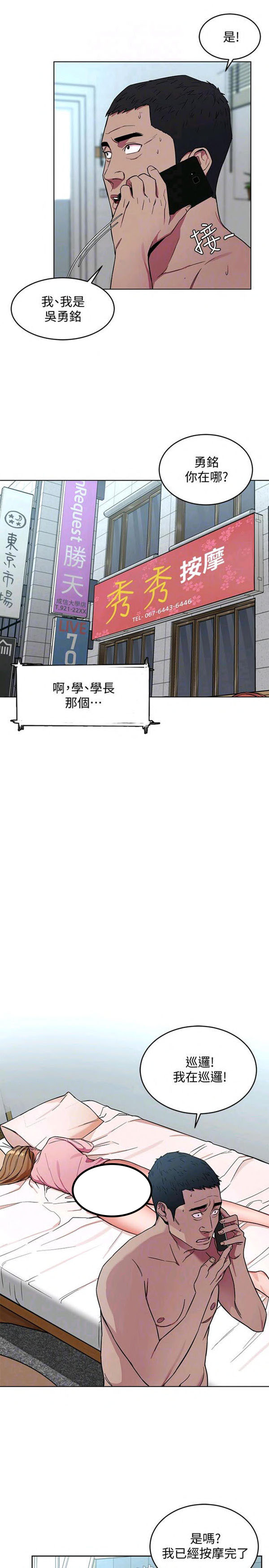《致命游戏》第24话 24 第13页