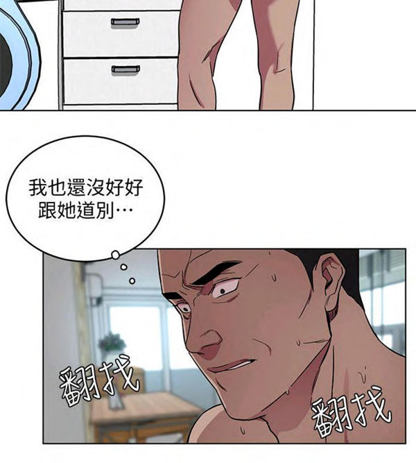《致命游戏》第24话 24 第16页