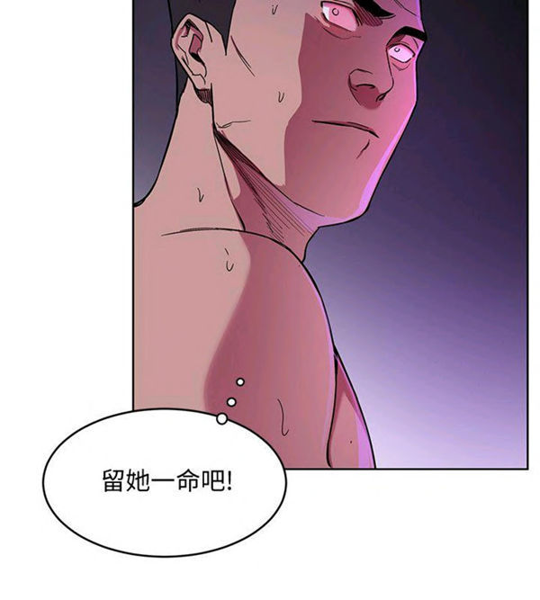 《致命游戏》第24话 24 第18页