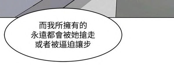 《致命游戏》第24话 24 第24页