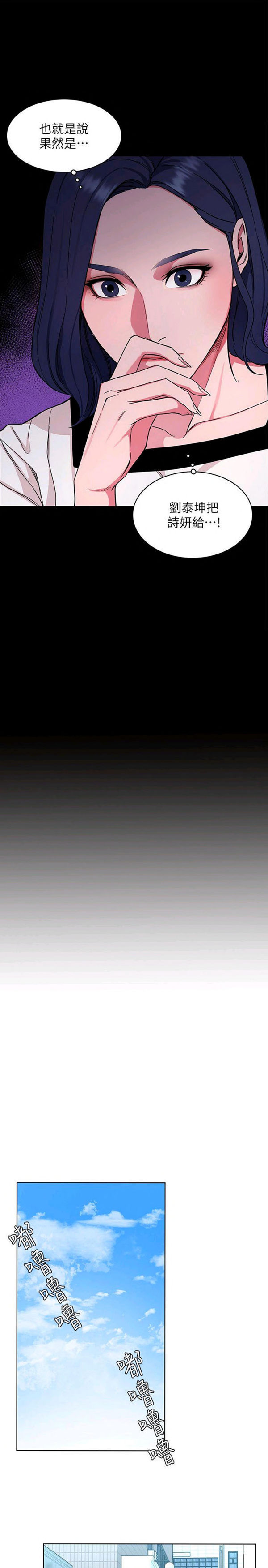 《致命游戏》第24话 24 第5页