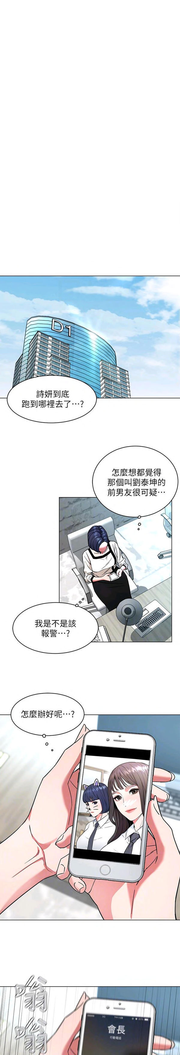 《致命游戏》第22话 22 第11页