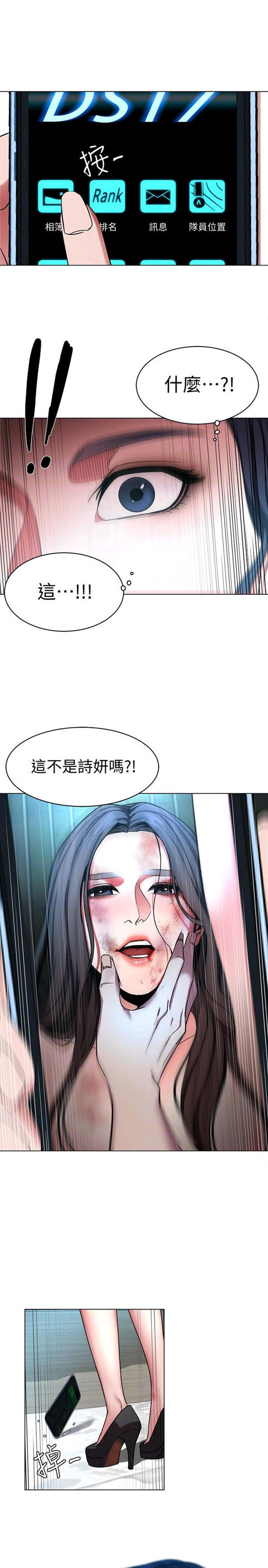 《致命游戏》第22话 22 第19页