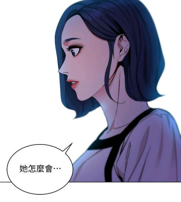 《致命游戏》第22话 22 第20页