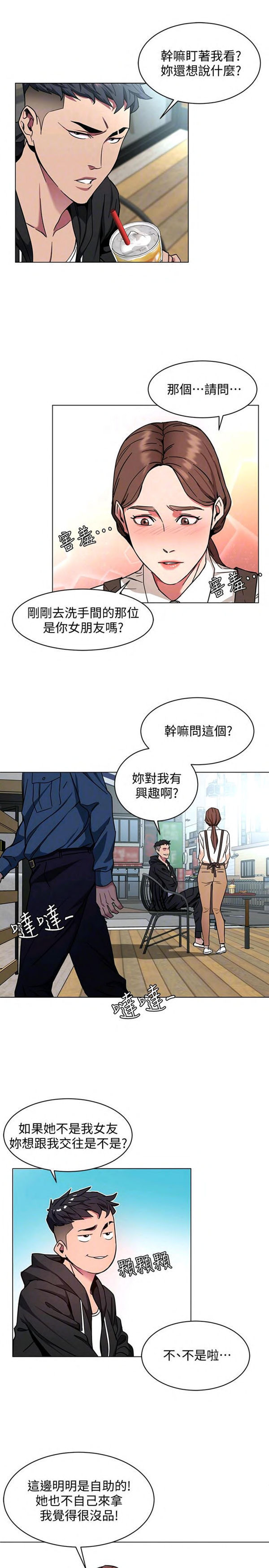 《致命游戏》第22话 22 第25页