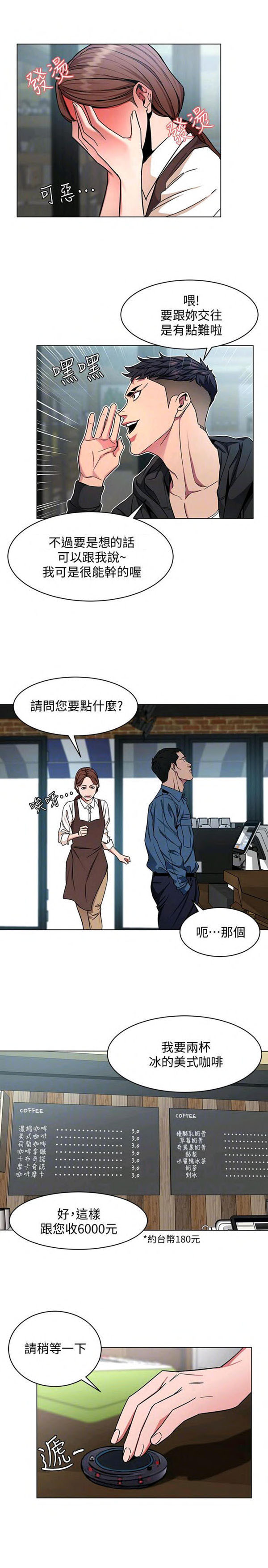《致命游戏》第22话 22 第27页