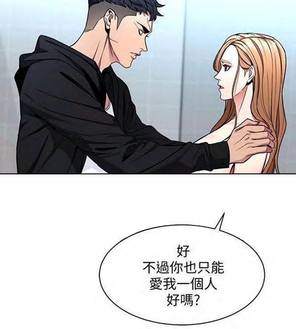 《致命游戏》第22话 22 第4页