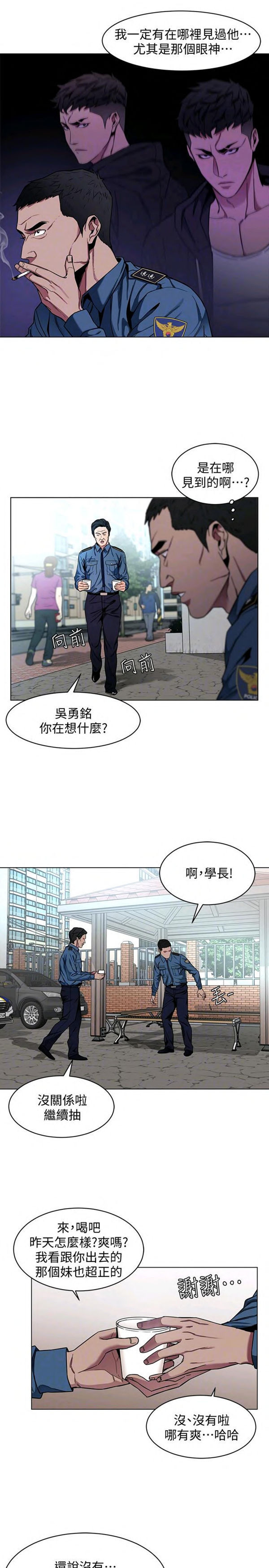 《致命游戏》第22话 22 第7页