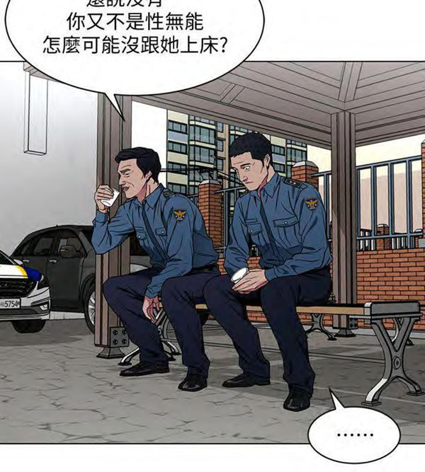 《致命游戏》第22话 22 第8页