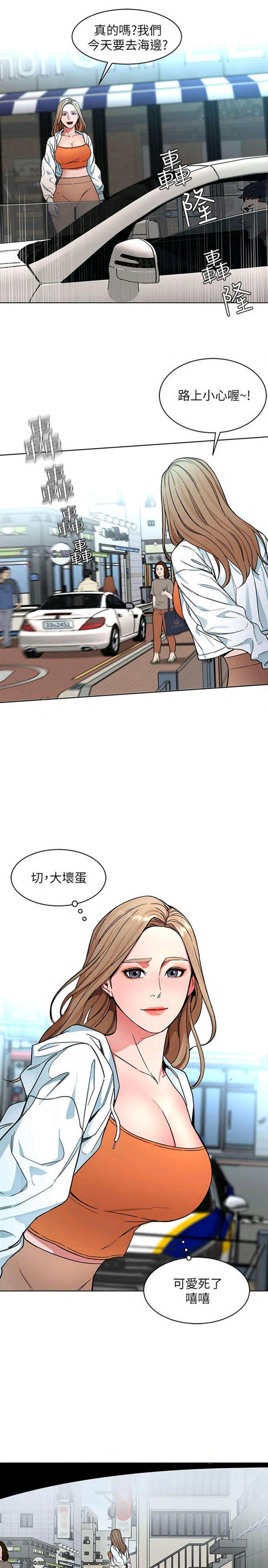 《致命游戏》第23话 23 第11页