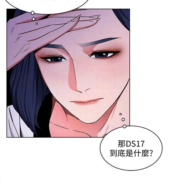 《致命游戏》第23话 23 第16页