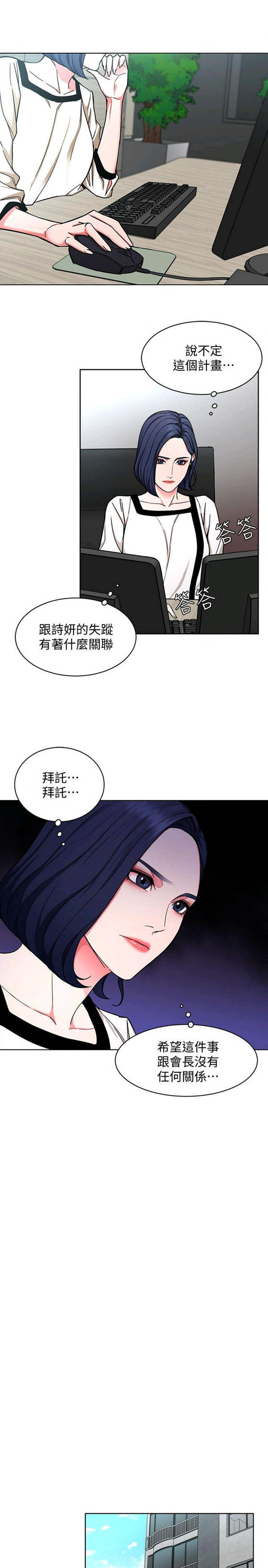 《致命游戏》第23话 23 第17页
