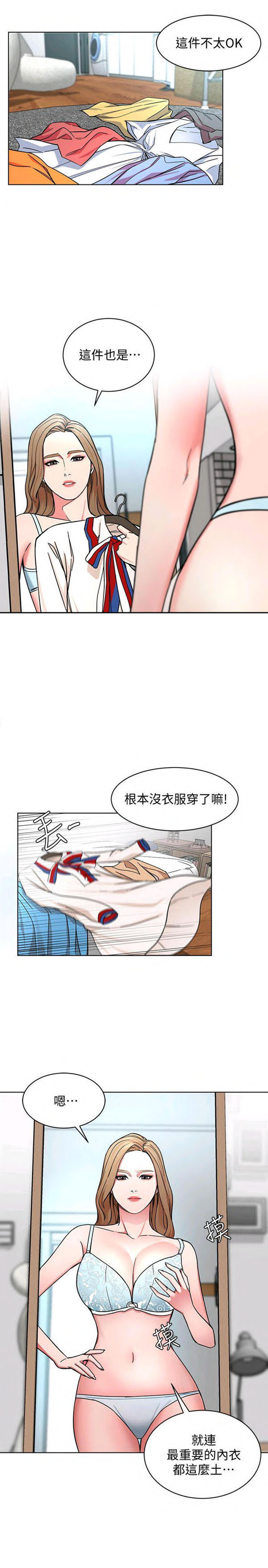 《致命游戏》第23话 23 第19页
