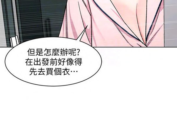 《致命游戏》第23话 23 第22页