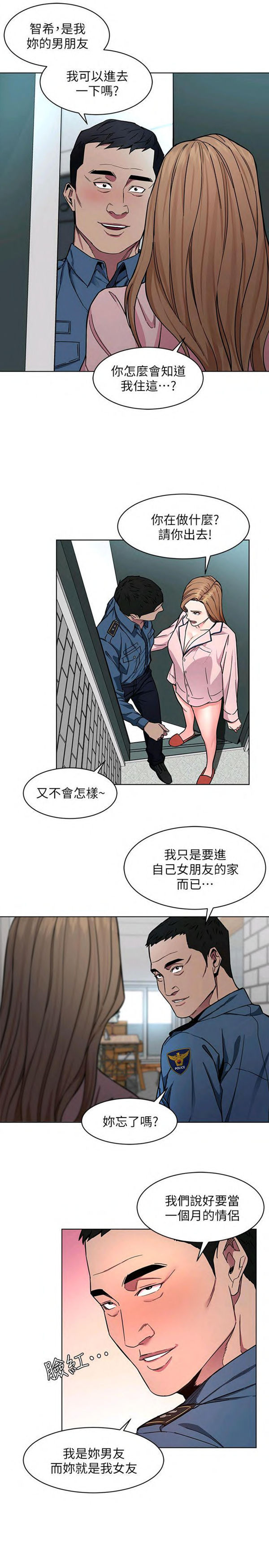 《致命游戏》第23话 23 第23页