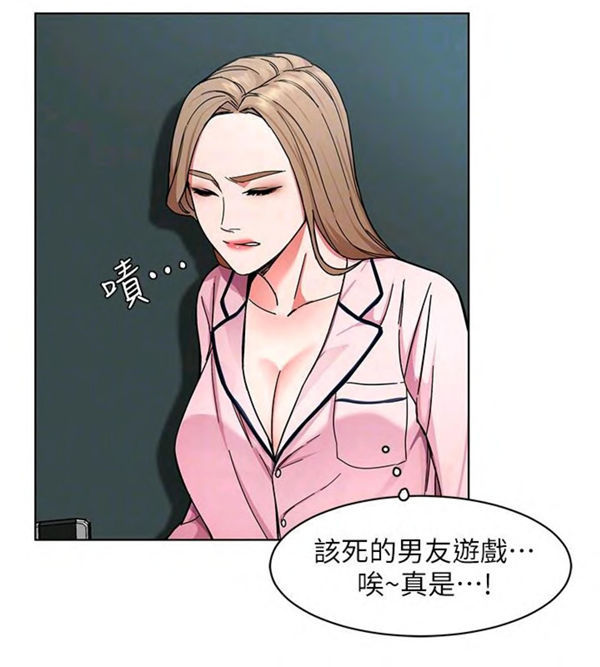 《致命游戏》第23话 23 第24页
