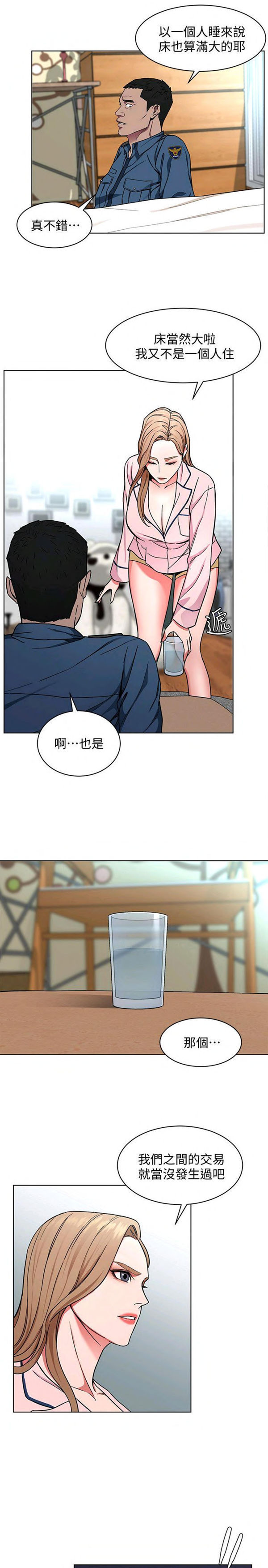 《致命游戏》第23话 23 第27页