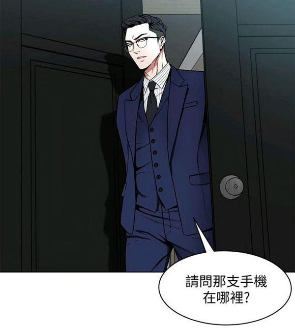《致命游戏》第23话 23 第2页