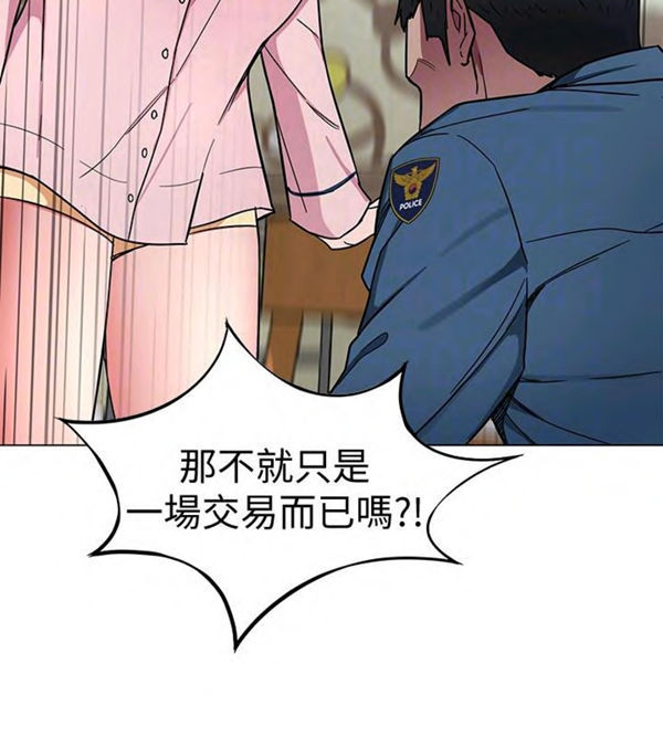 《致命游戏》第23话 23 第30页
