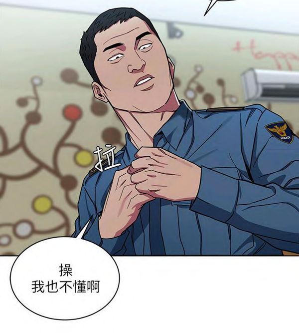 《致命游戏》第23话 23 第33页